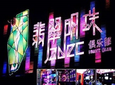 西宁哪里荤的KTV男模女漂亮多-翡翠明珠KTV好玩会所体验