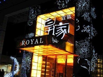 西宁高档KTV妹子质量哪家好-皇家壹号KTV高档娱乐体验